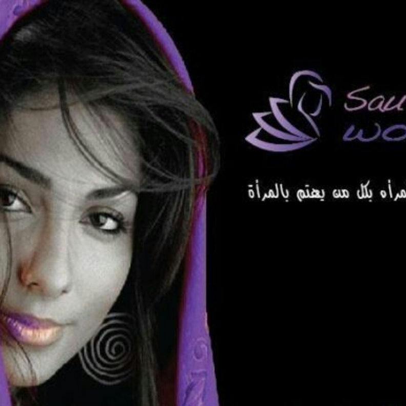 معرض المرأه السعودية