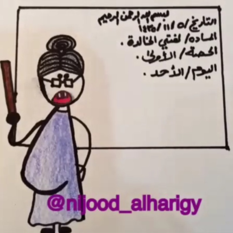 من شخصيات نجود