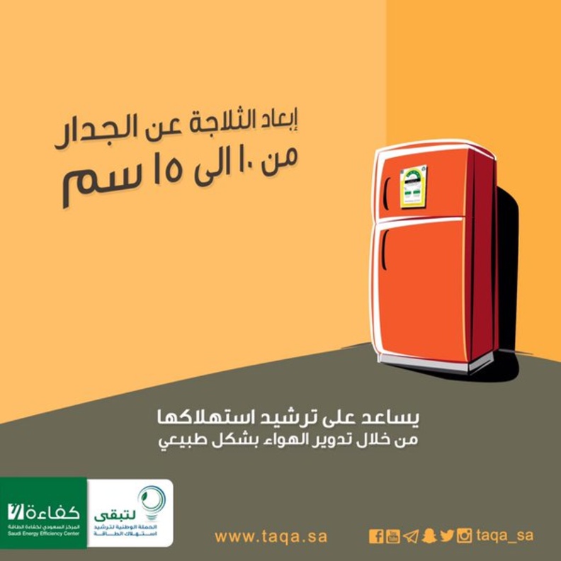 نصائح كفاءة في ترشيد إستهلاك الكهرباء 