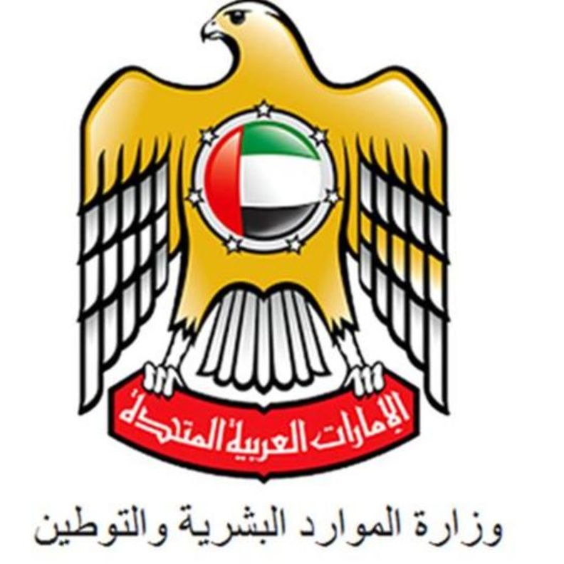 وظائف للمواطنين الإماراتيين في القطاع الأخضر