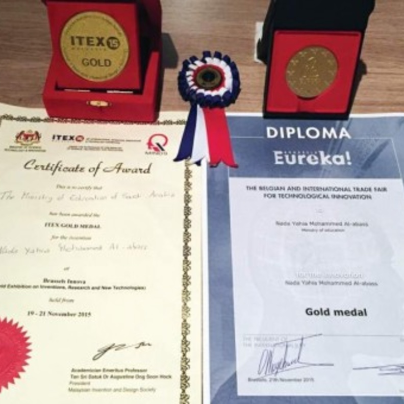 الجائزتين العالميتين