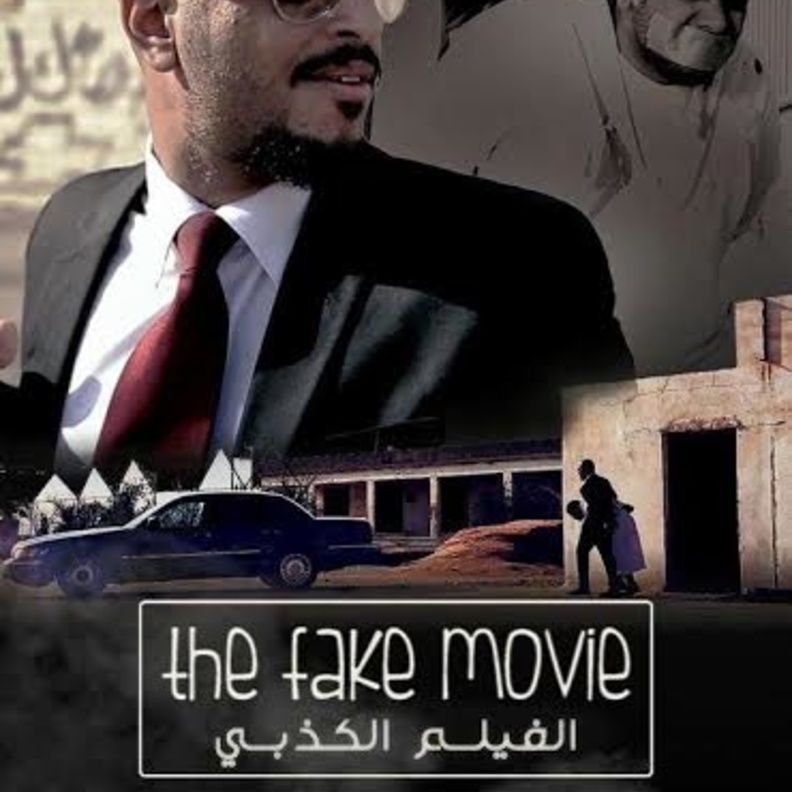 بوستر الفيلم