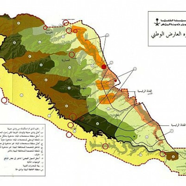 منتزه العارض