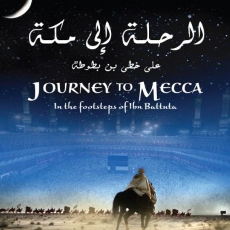 فيلم الرحلة غلى مكة