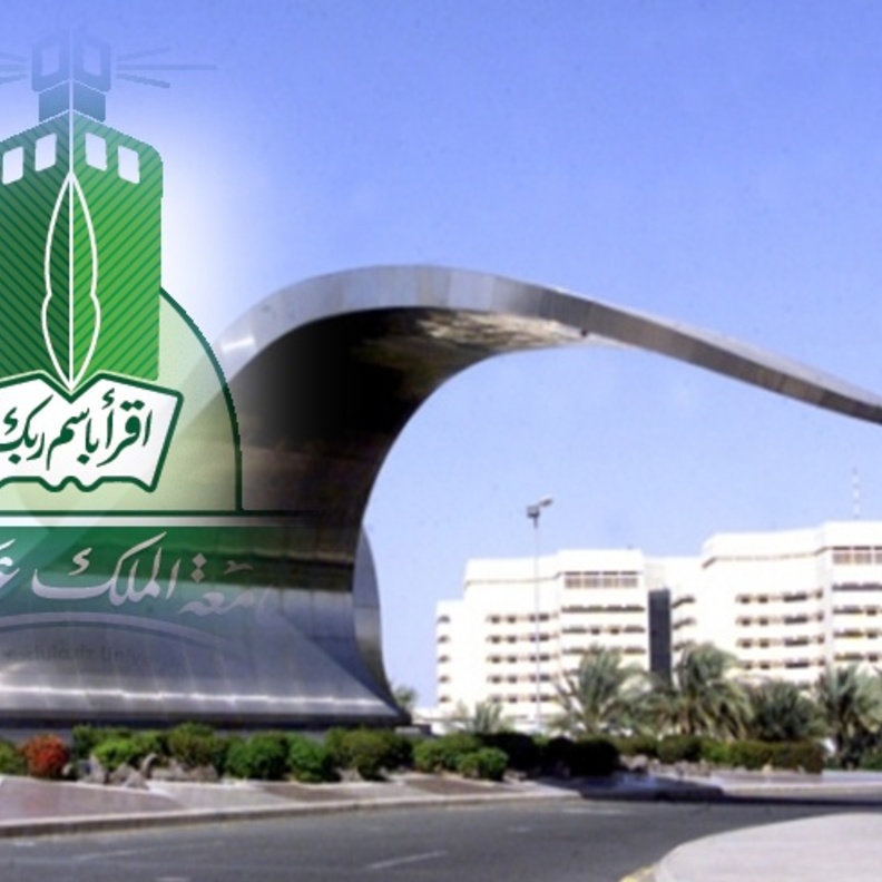 جامعةالملك عبدالعزيز.