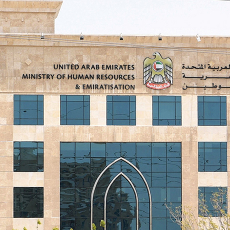 الموارد البشرية والتوطين في الإمارات تعزّز التنوع الثقافي في سوق العمل