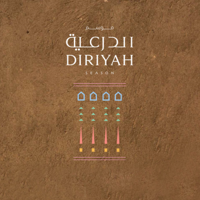 فعاليات موسم الدرعية بالصور