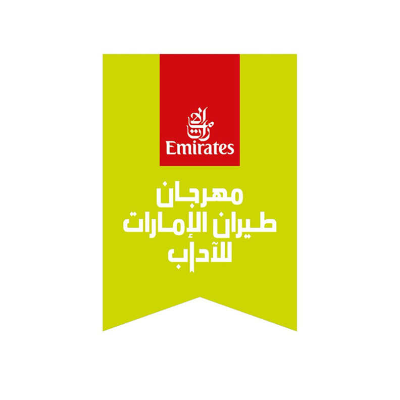 طيران الإمارات للآداب مهرجان يحتفي بالفن والسينما والأدب وفنون الطهي والأداء