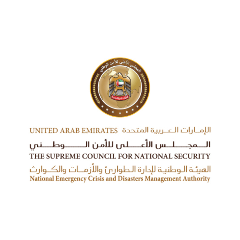 الهيئة الوطنية لإدارة الطوارئ والأزمات والكوارث 