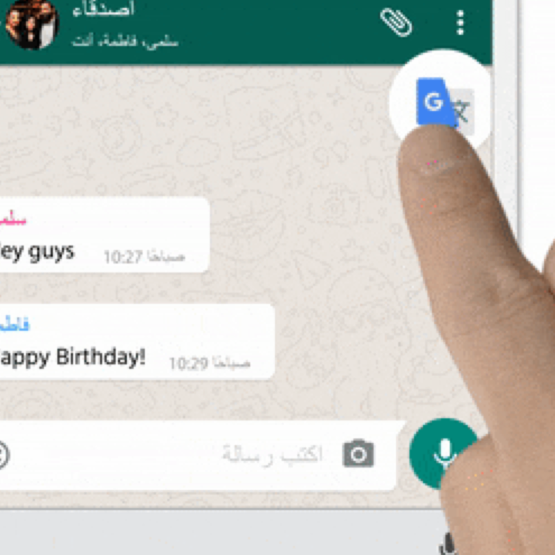 ميزة Tap To Translate من جوجل لترجمة اي عبارة دون مغادرة تطبيق الدردشة