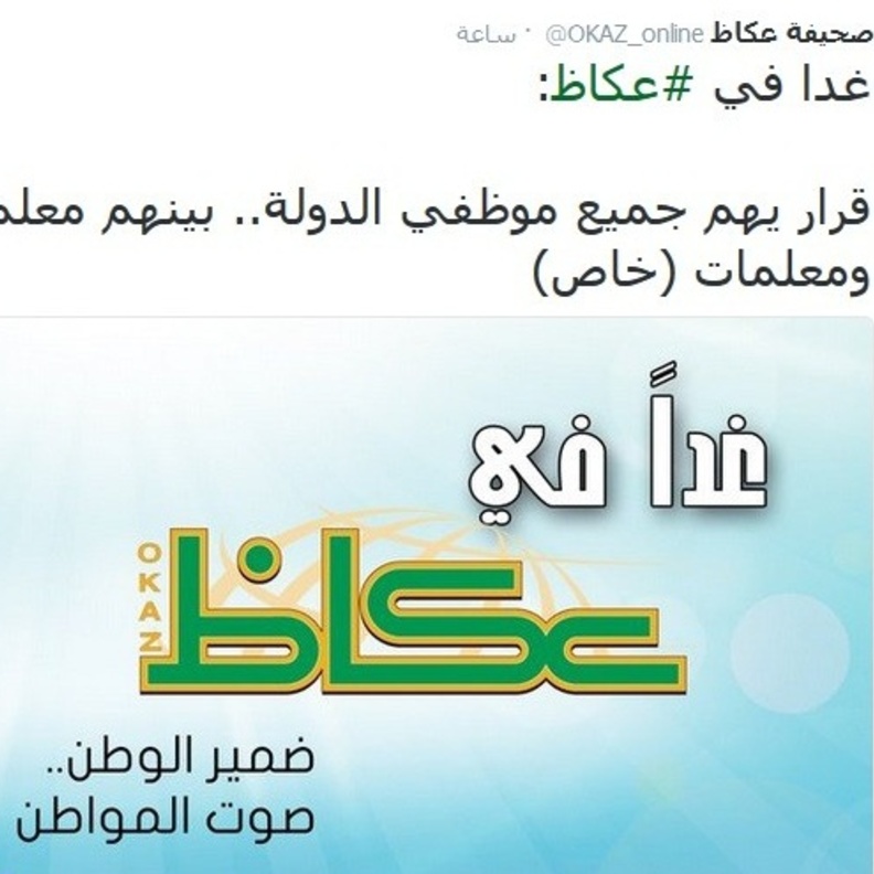 صورة التغريدة