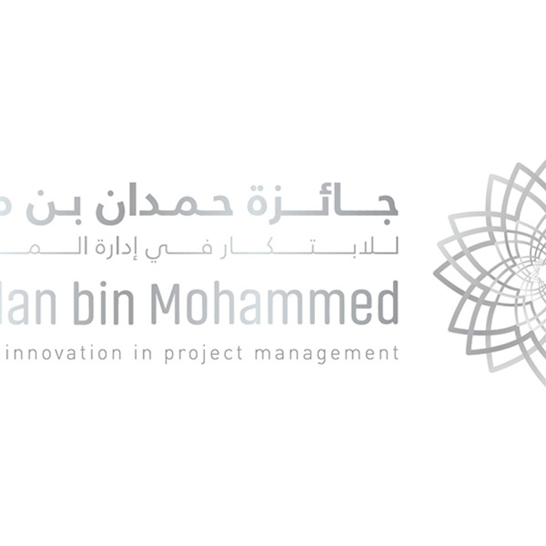 "جائزة حمدان بن محمد للابتكار في إدارة المشاريع" تكرم أفضل الممارسات المبتكرة في مواجهة كوفيد-19