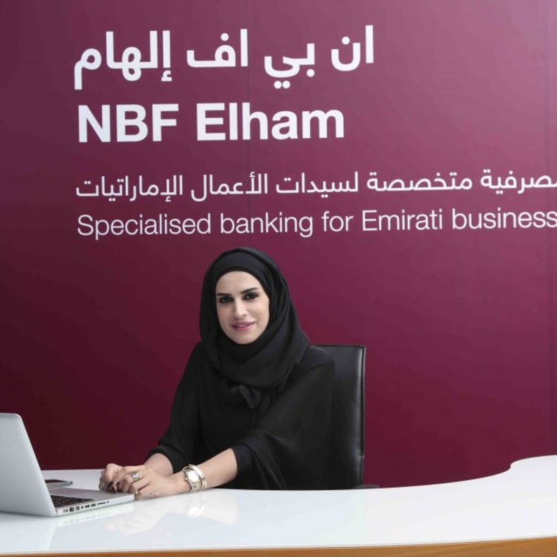 وحدة أن بي أف "إلهام" من بنك الفجيرة الوطني" تدعم المرأة الإماراتية في مجال الأعمال