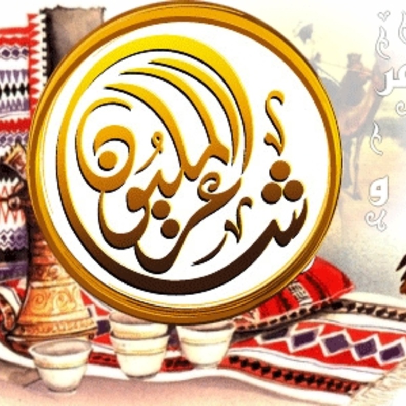 شاعر المليون