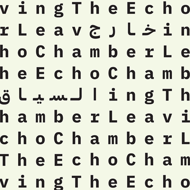 الدورة الرابعة عشر من بينالي الشارقة تحت عنوان “خارج السياق”