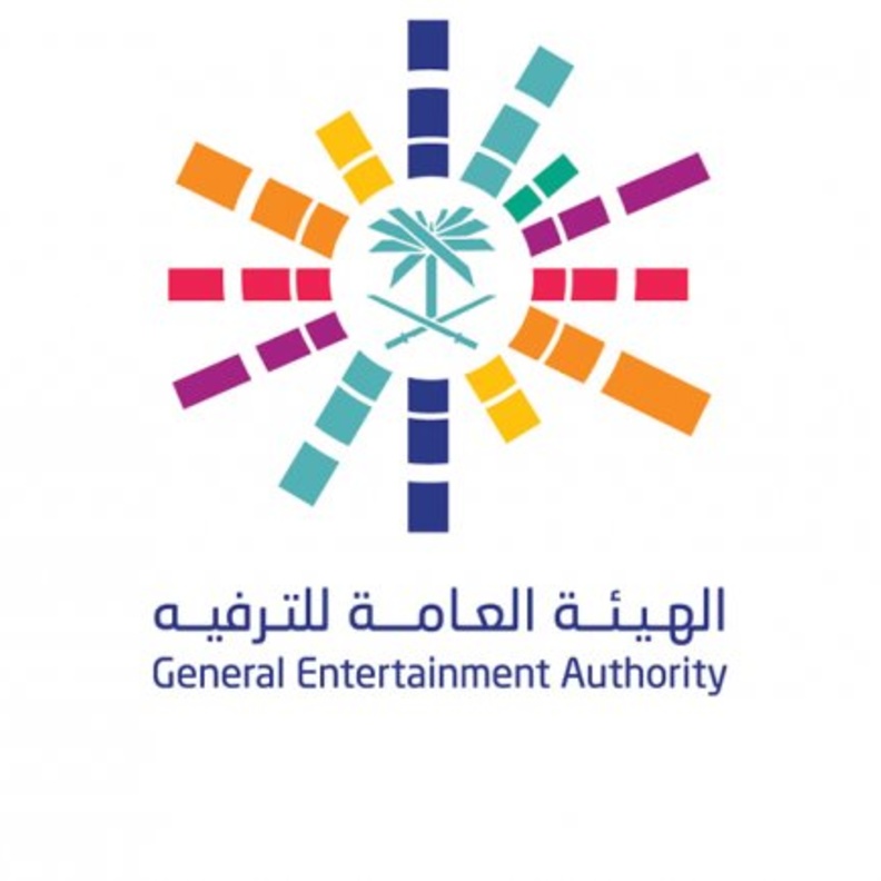 الهيئة العامة للترفيه 