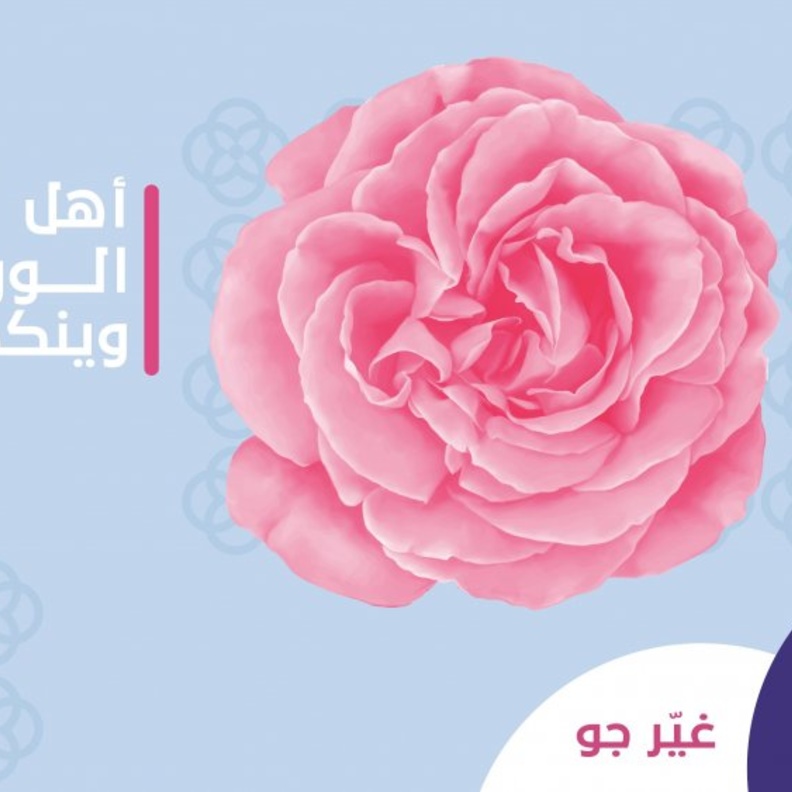 عيد الأضحى في السعودية أجمل مع موسم الطائف وموسم السودة