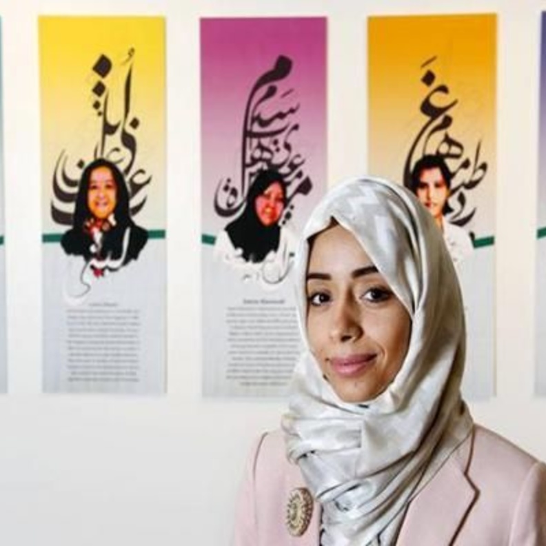 التشكيلية السعودية