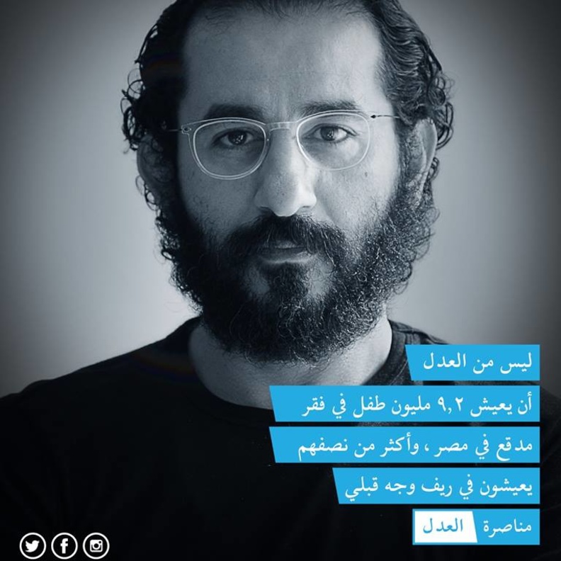 أحمد حلمي ينضم لحملة مناصرة العدل