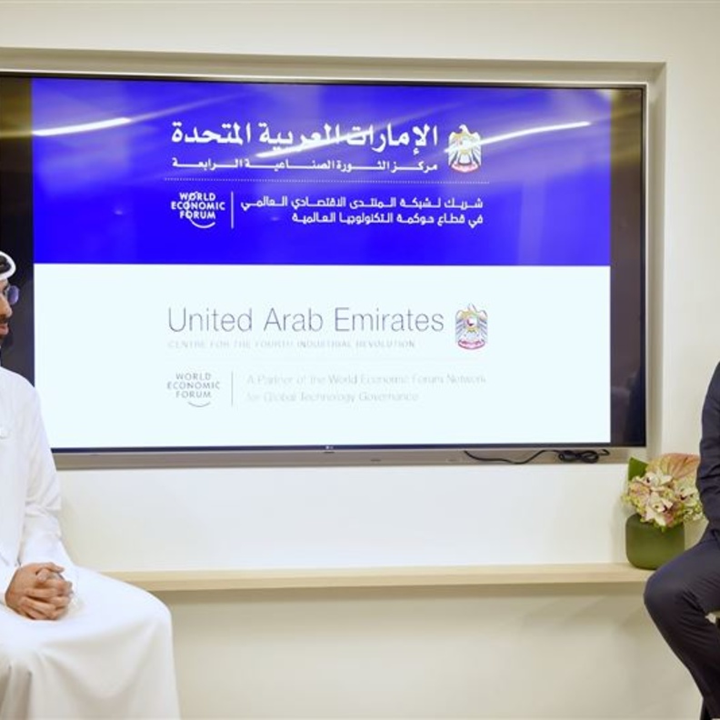 افتتاح مركز الثورة الصناعية الرابعة في دولة الإمارات