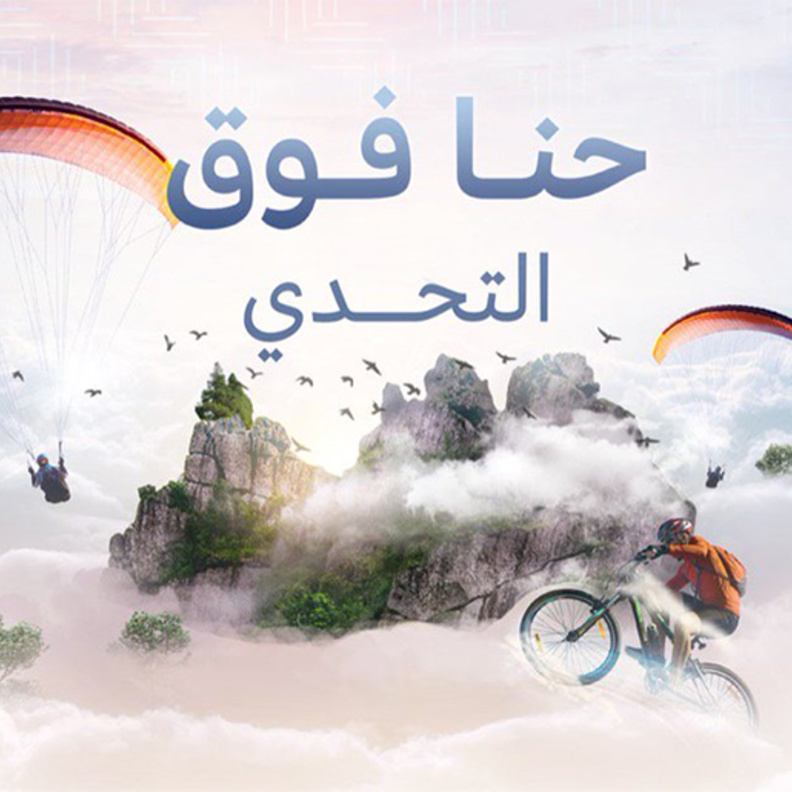 موسم السودة 2019 ..  حفلات جماهيرية ومغامرات رياضة وأكثر