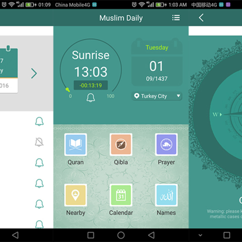 يوميات المسلم .. تطبيق رمضاني لإكمال العبادات في وقتها