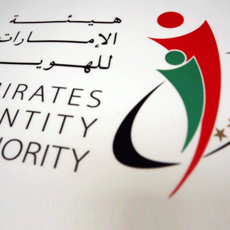 الهوية والجنسية تمدد احم نفسك حتى أول ديسمبر المقبل