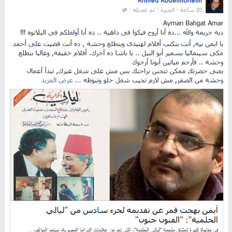 الروائي أحمد عبد المنعم يندد بتكليف ايمن بهجت قمر