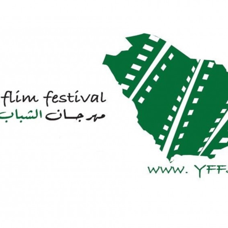  شعار المهرجان