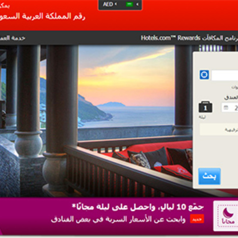 هوتيل دوت كوم