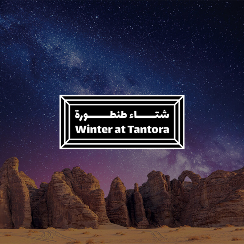 أسعار باقات مهرجان شتاء طنطورة بالعلا