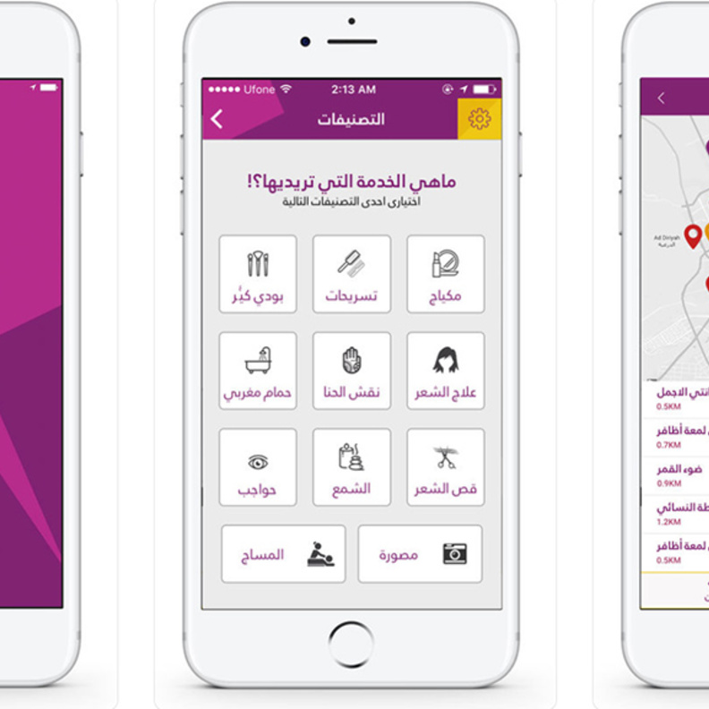 تطبيق "ھوم ستایلست" .. خدمات عناية شخصية في السعودية