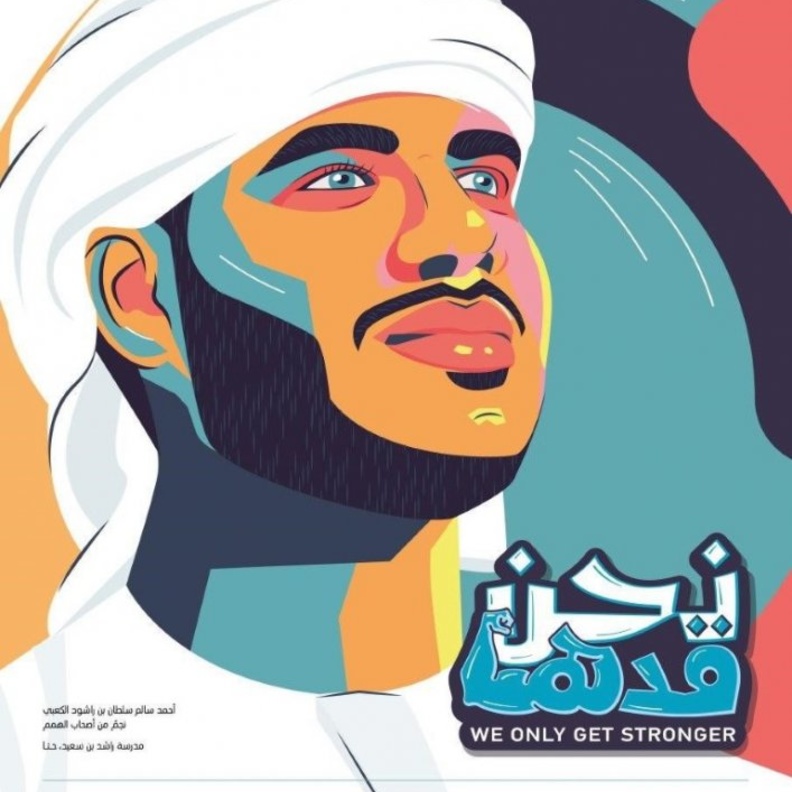 "مرحباً مدرستي" مبادرة لتحفيز الميدان التربوي تزامنا مع بدء العام الدراسي في الإمارات