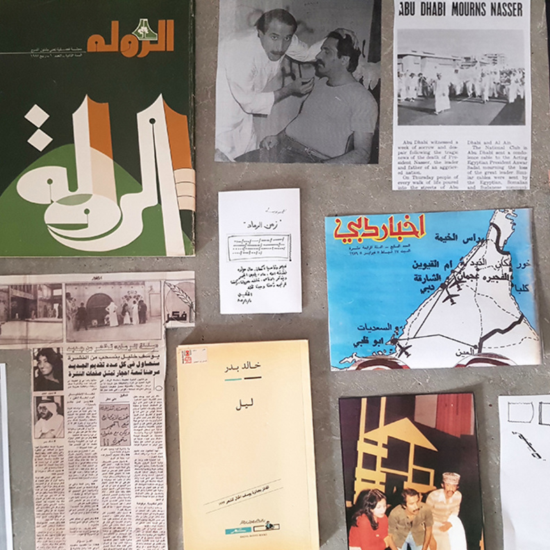 استديو تفاعلي يسلط الضوء على المشهد الثقافي النشط في أوائل الثمانينيات في الإمارات