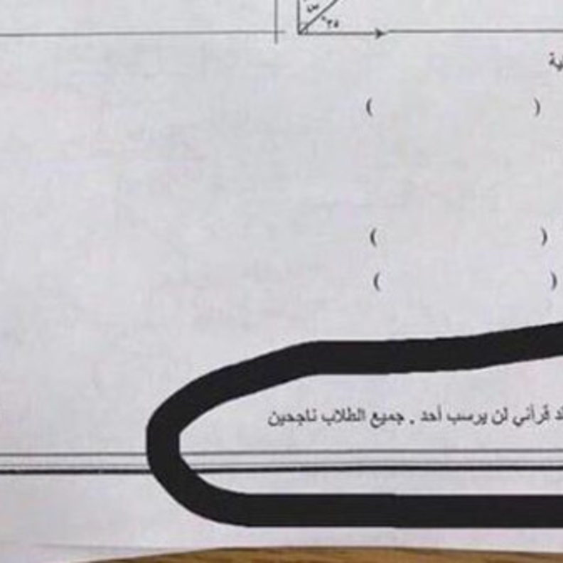 معلم سعودي يضع لطلابه ملاحظة مبهجة على ورقة الإمتحان! 