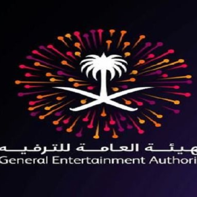 هيئة الترفيه السعودية