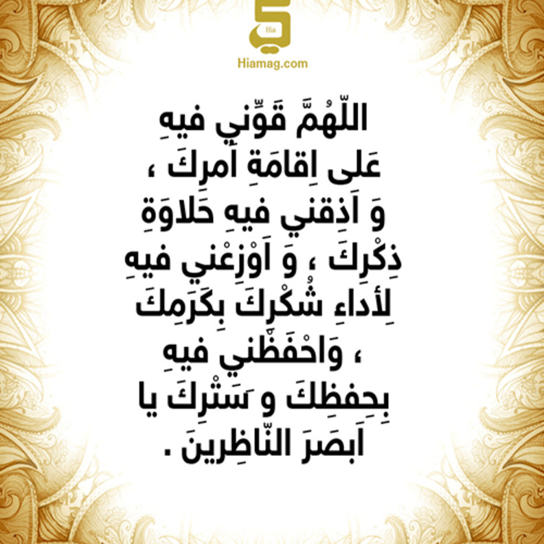 دعاء 4