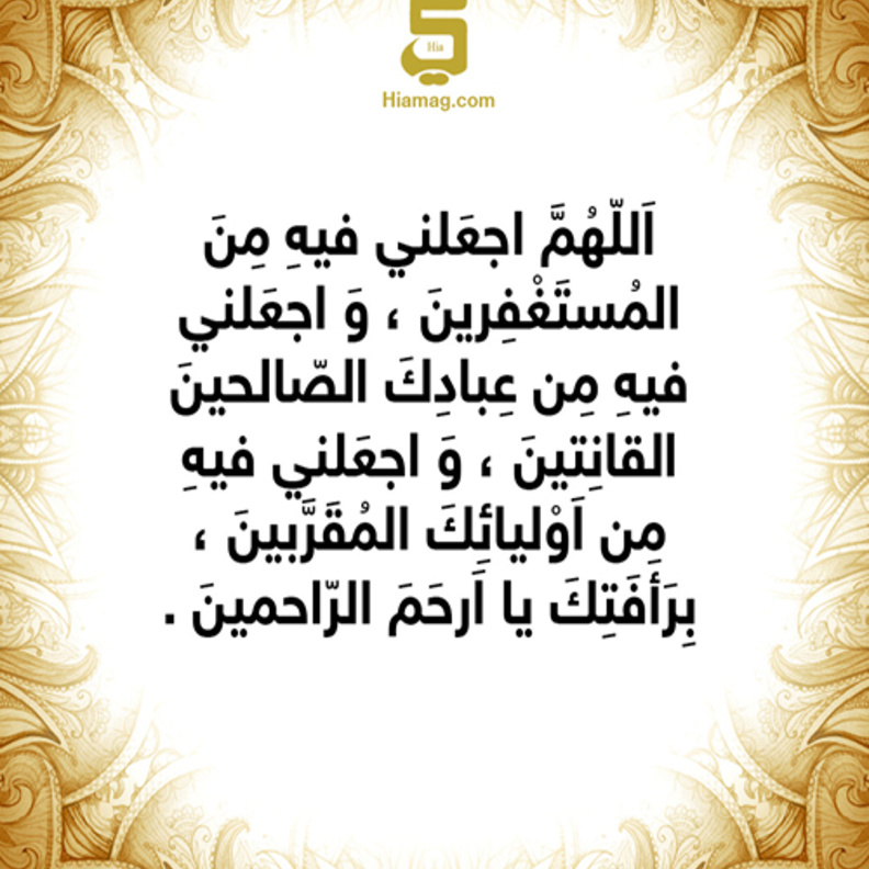 دعاء 5
