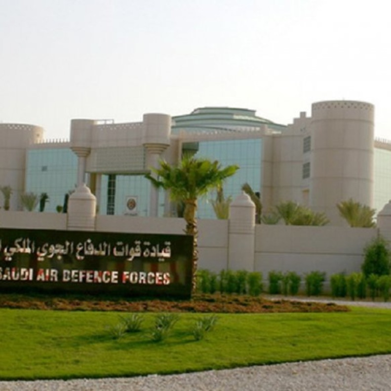 مقر قيادة قوات الدفاع الجوي الملكي السعودي