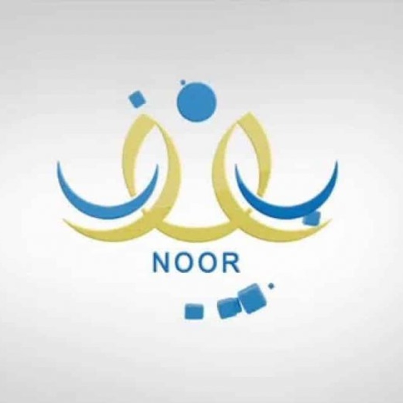 التسجيل يتم من موقع نظام نور