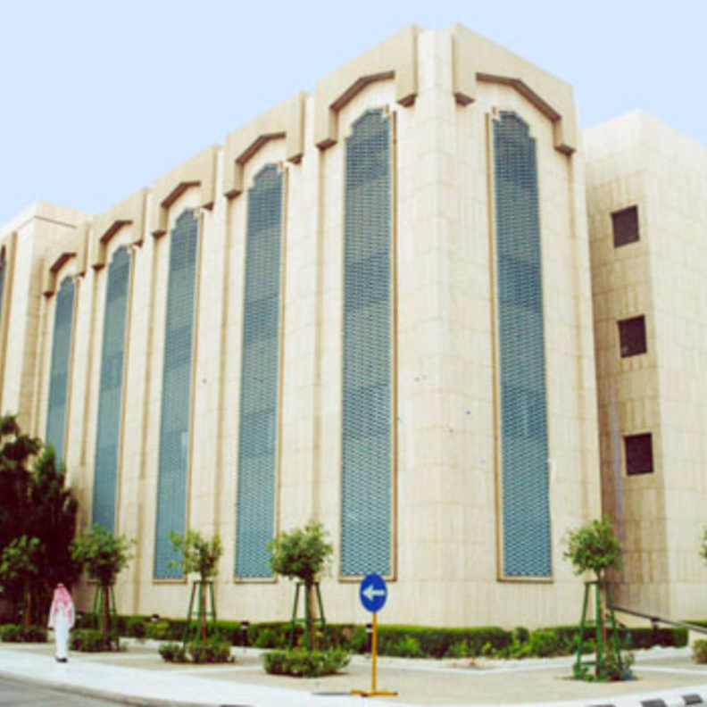 مقر وزارة الخدمة المدنية 