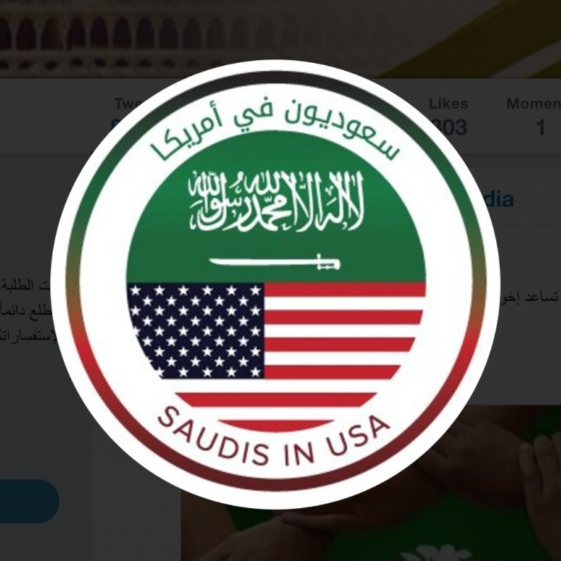 صوت المبتعث