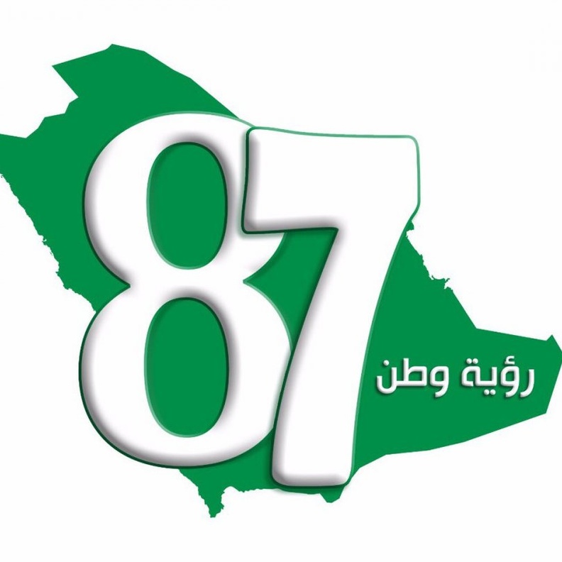 شعار اليوم الوطني في السعودي الـ87