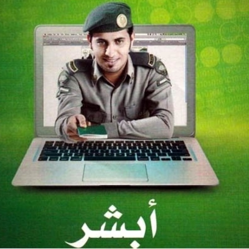 اطلاق خدمة ايصال الجوازات إلى المنازل في السعودية