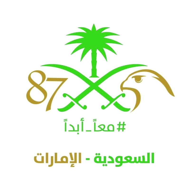 مطار أبوظبي يحتفي باليوم الوطني السعودي