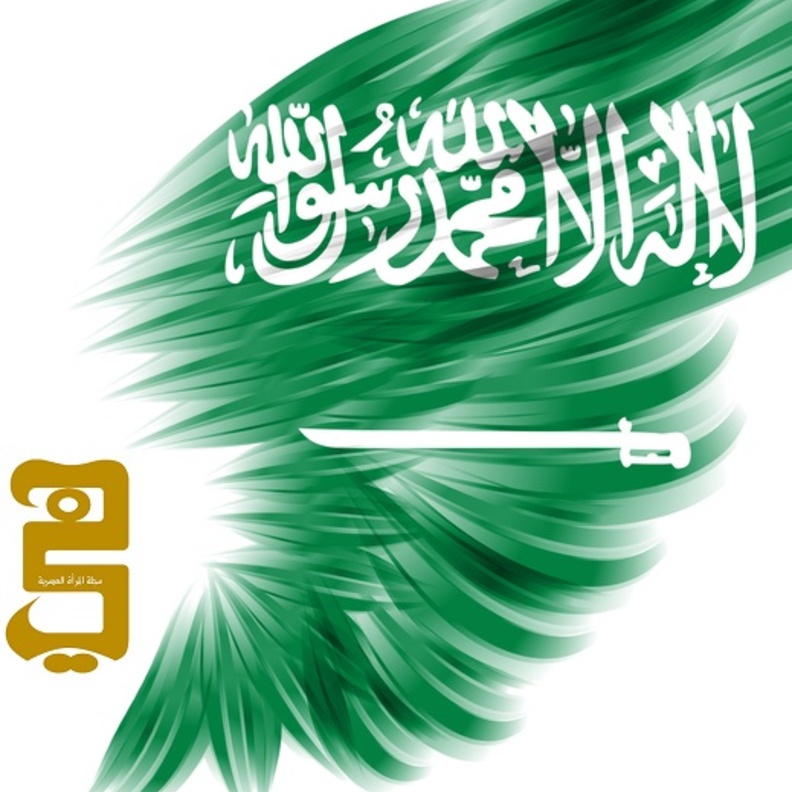 اليوم الوطني السعودي 87