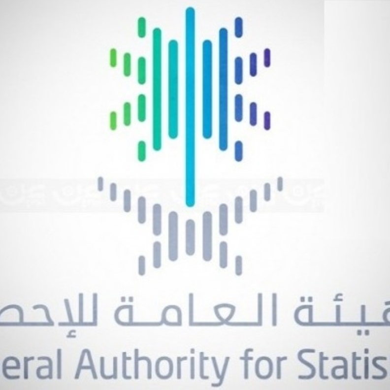 شعار الهيئة العامة للإحصاء