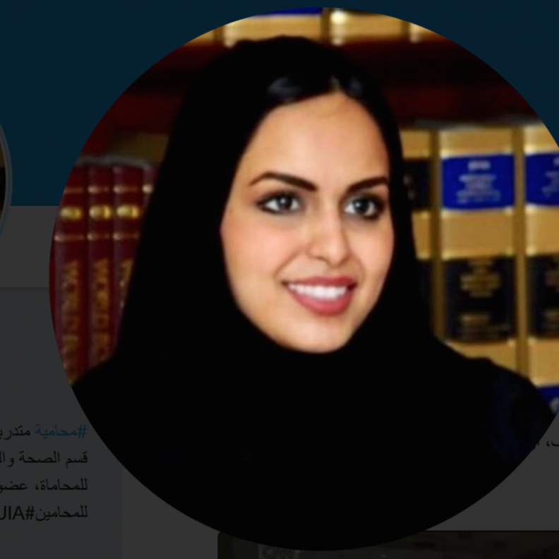 ديمة الشريف 