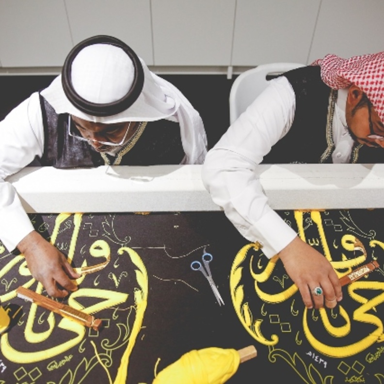 مجمع الملك عبدالعزيز يشارك في صناعة كسوة الكعبة المشرفة في معرض "الحج: رحلة في الذاكرة"