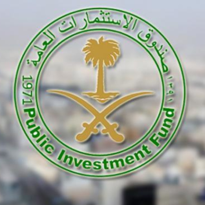 صندوق الاستثمارات العامة
